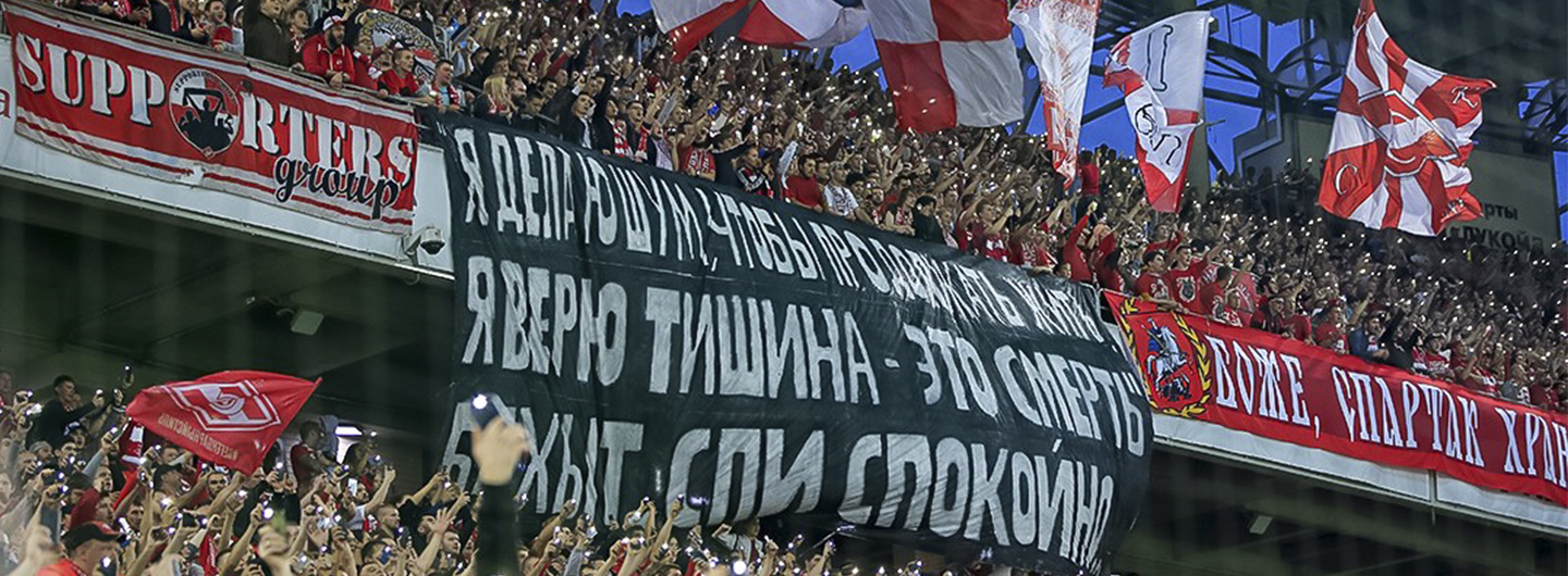 Spartak Moskva no caminho do SC Braga 1